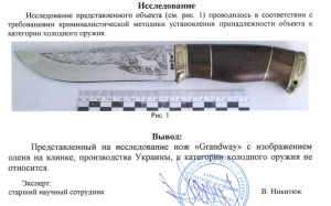 Нож охотничий  ОЛЕНЬ (с рисунком)